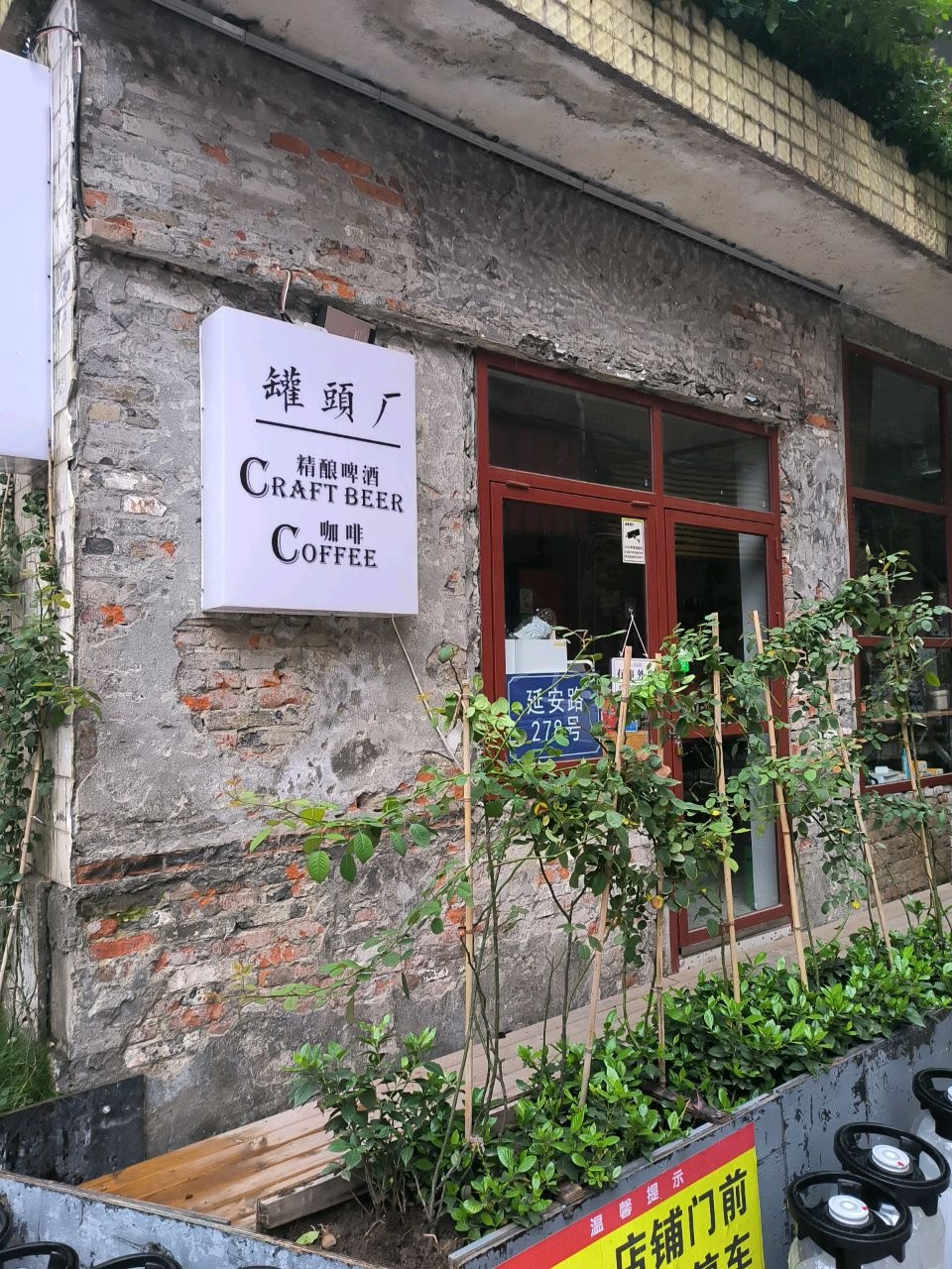 罐头厂精酿啤酒咖啡