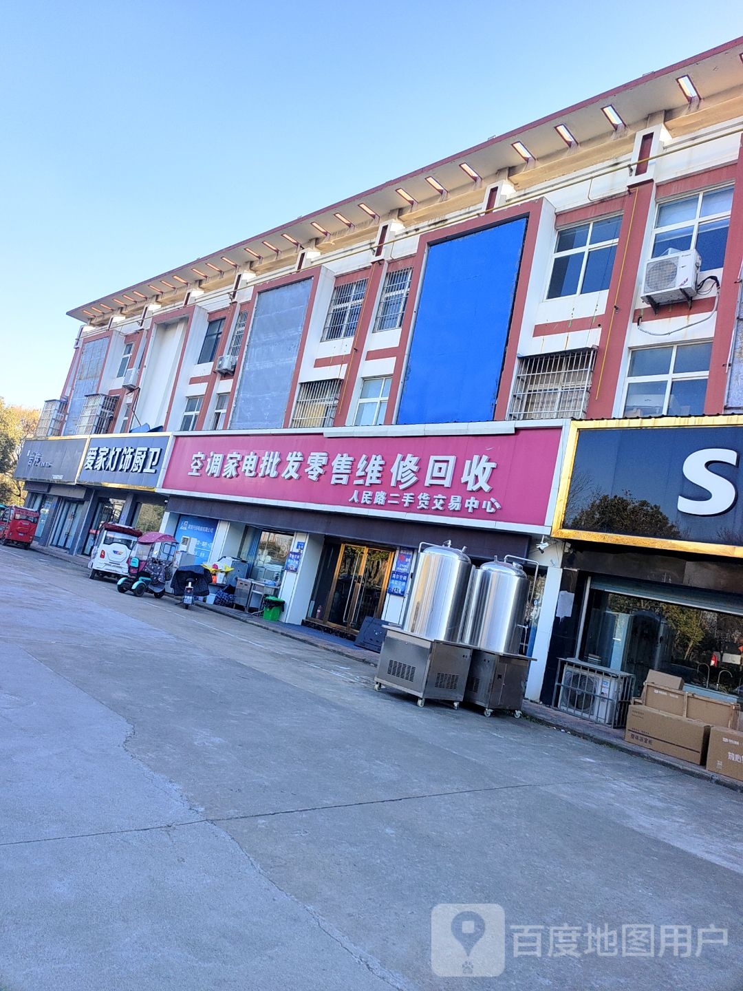 空调家电批发零售维修回收人民路二手货交易中心