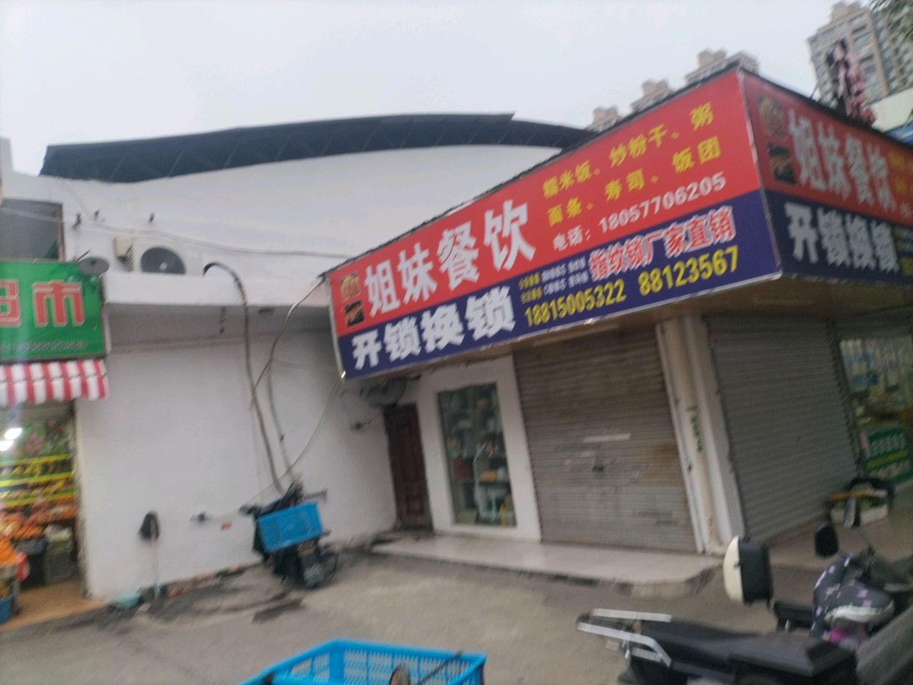 开锁换锁