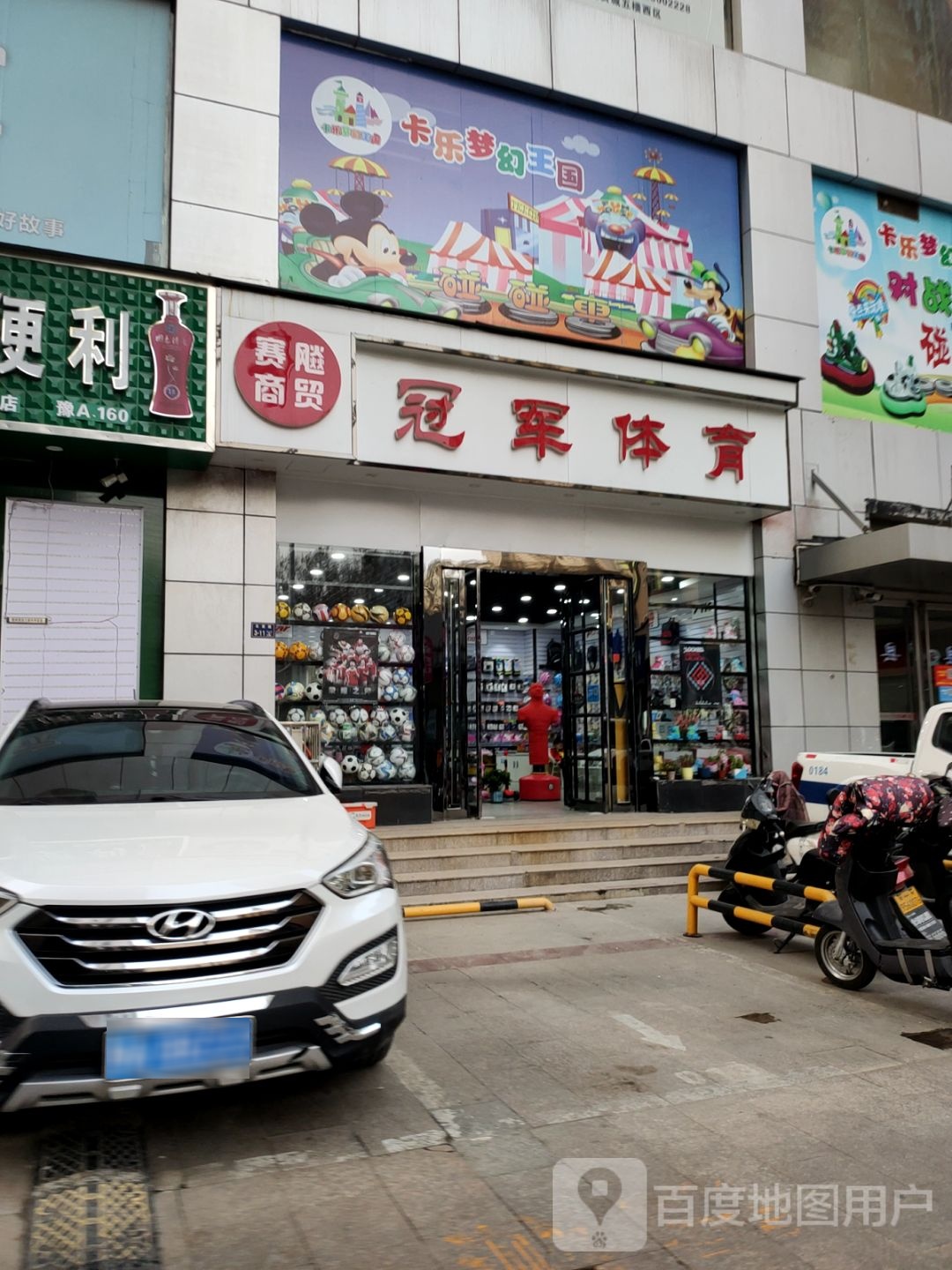 卡乐梦幻王国儿童乐园(碧沙岗店)