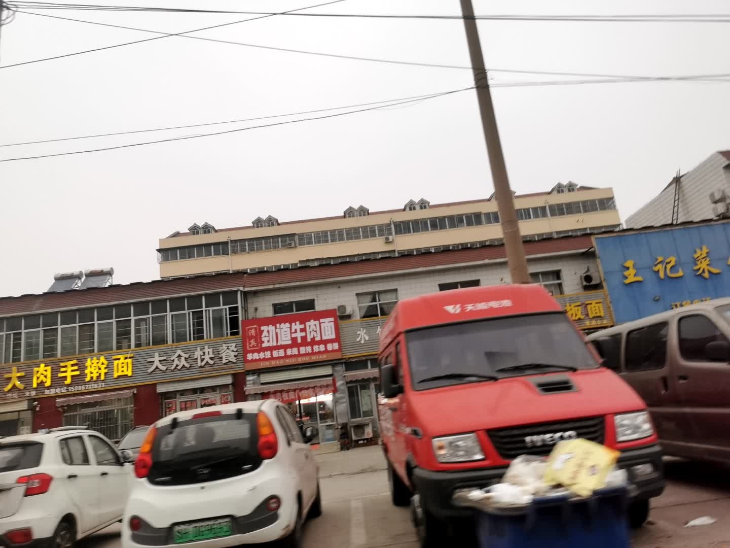 清真劲道牛肉面(丰兖东路店)
