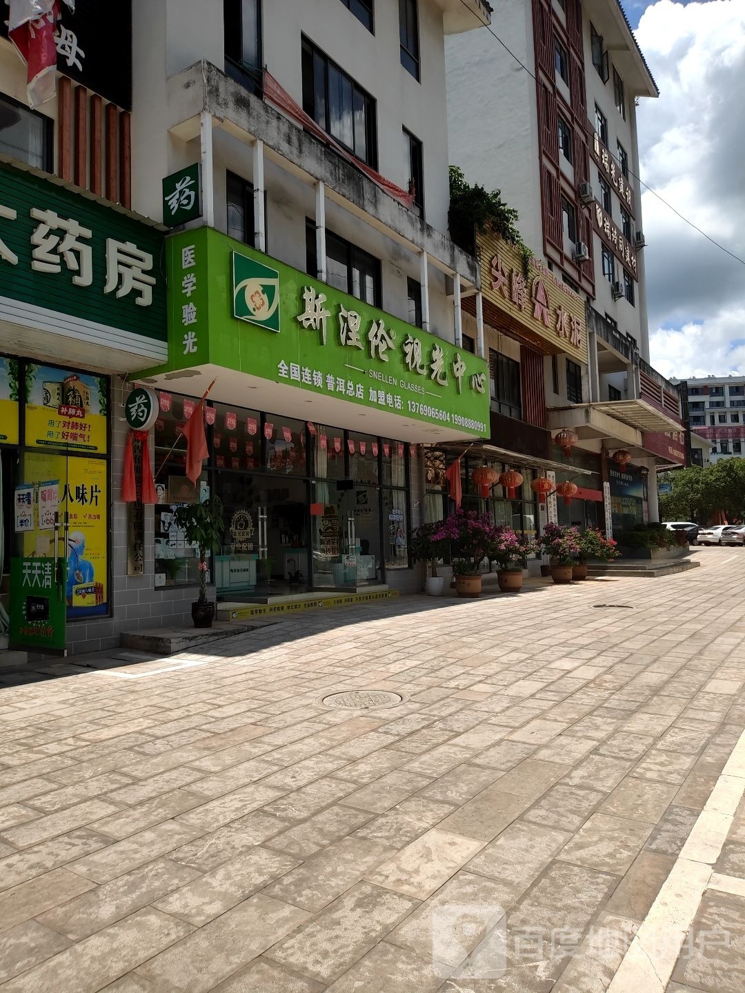 疮晡饣斯涅沦眼镜(云南)有限责任公司