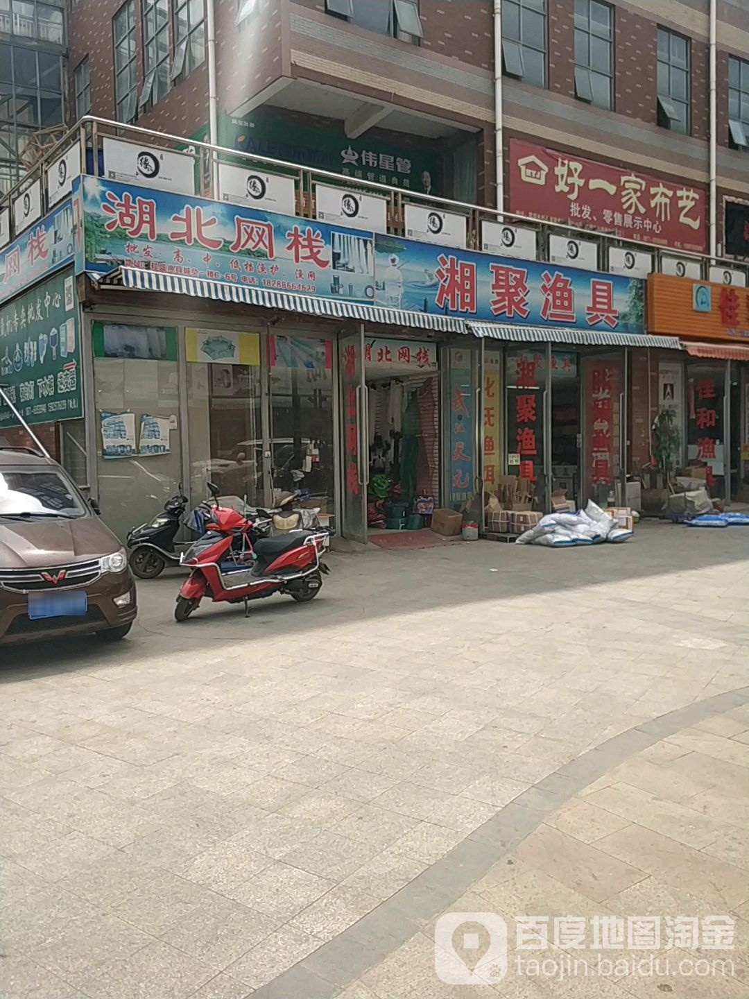 湘聚渔具