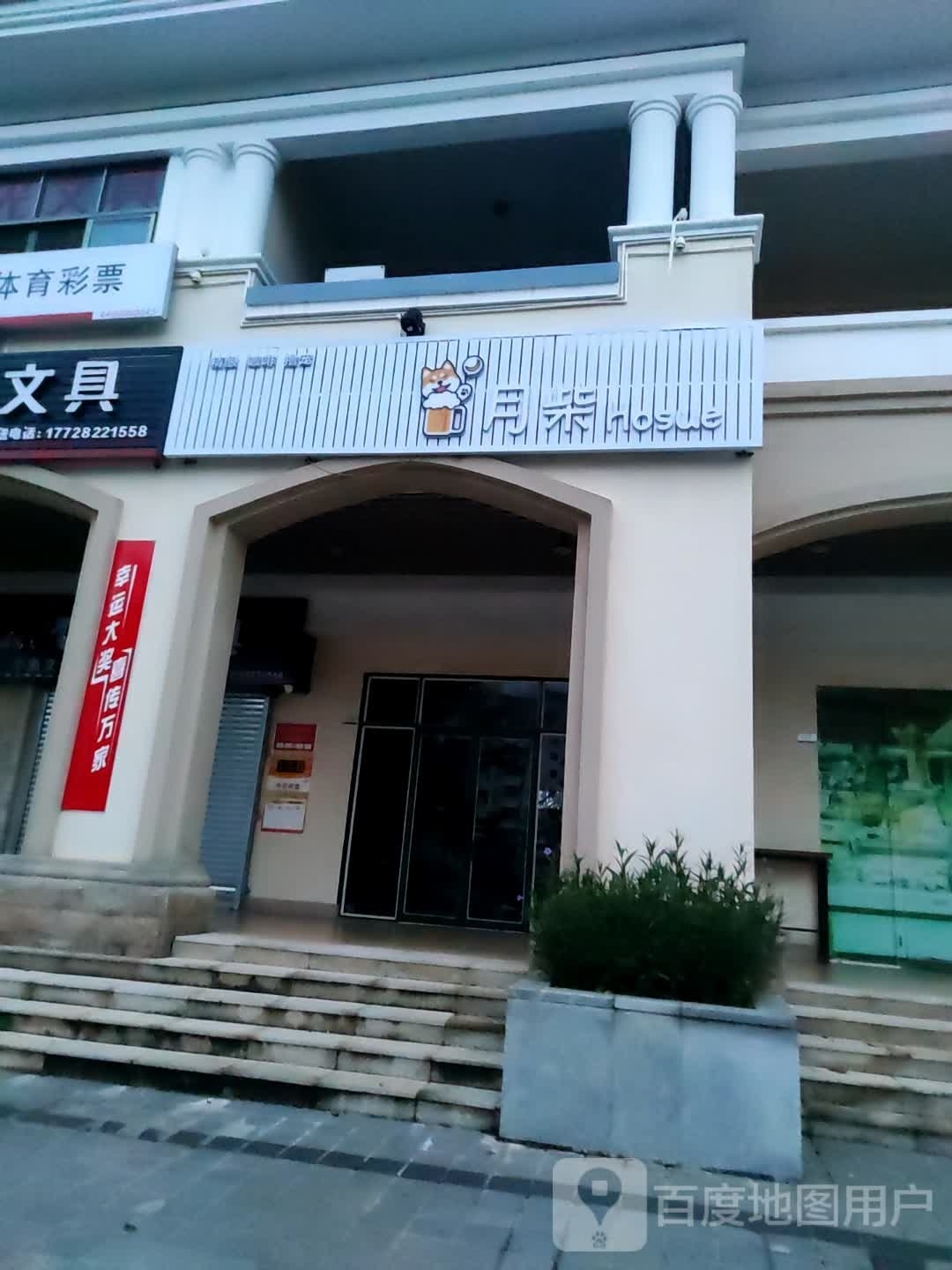 豆豆柴宠物店月柴House