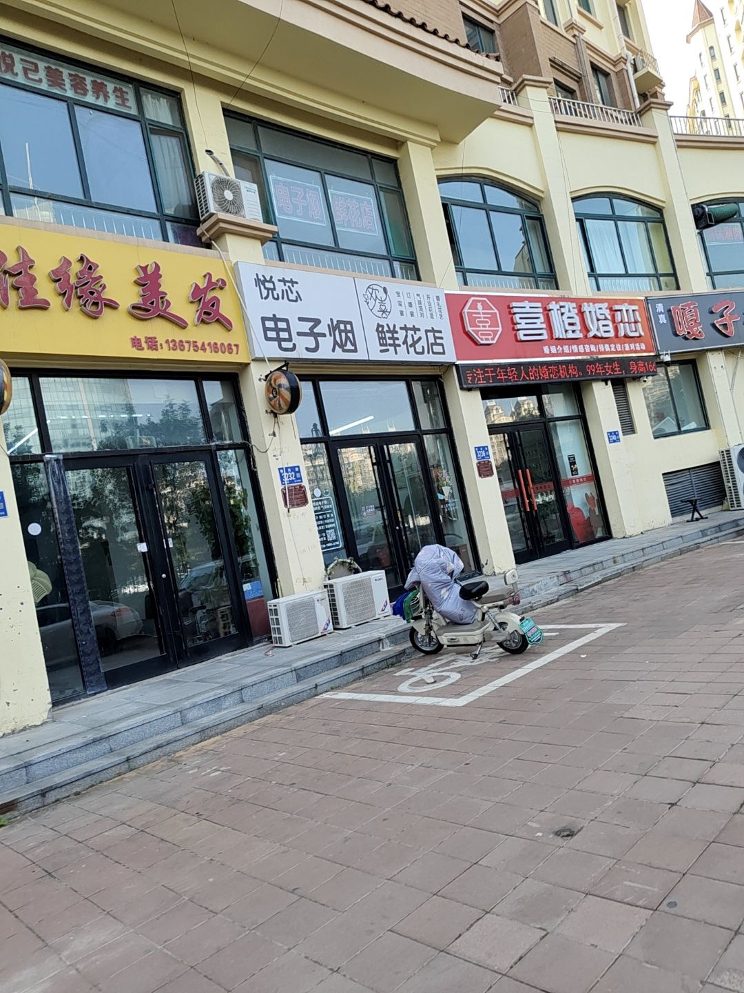 悦芯电子烟(商基鑫城店)