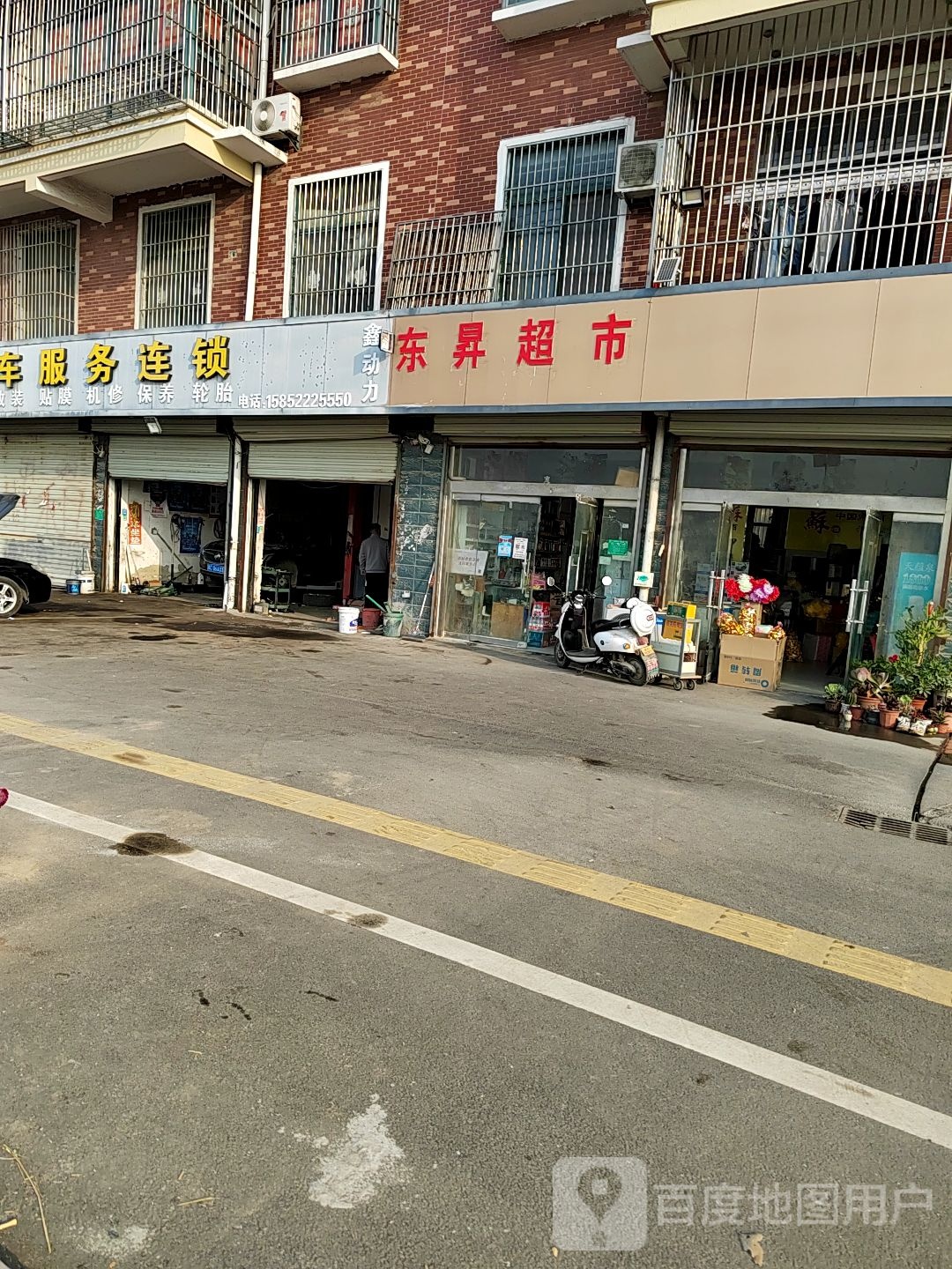 东升超市(胡沛线店)