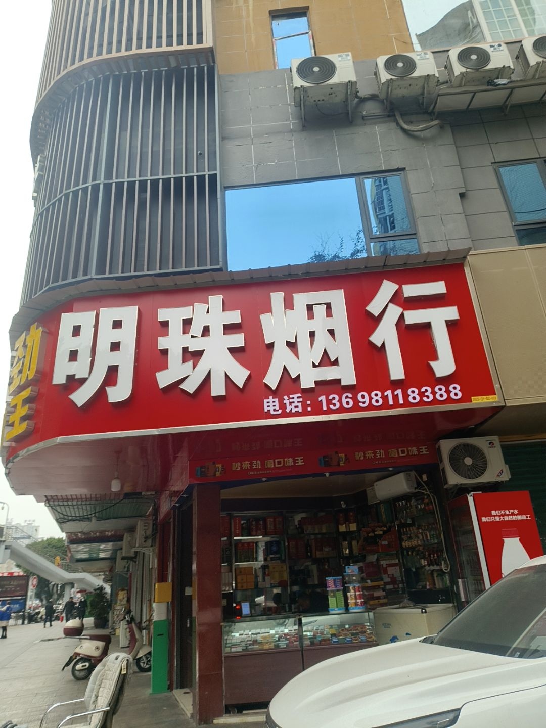 明珠烟行