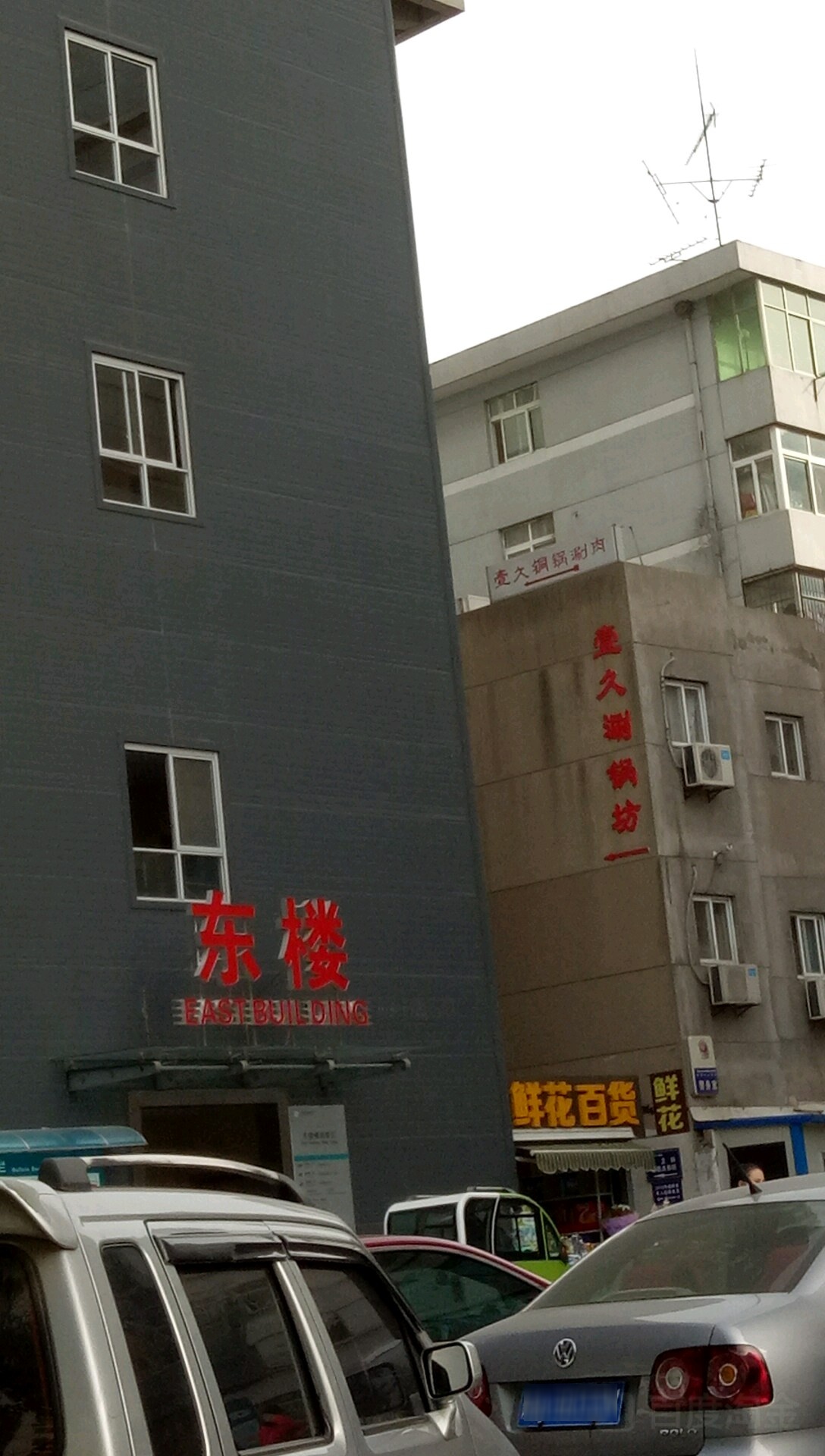 咸阳市中心医院-东楼