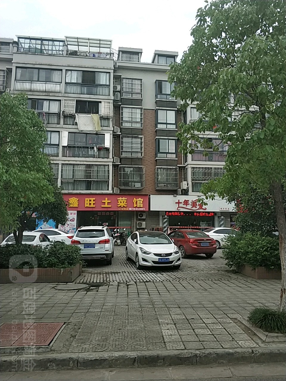 十年美发(昕源佳苑店)