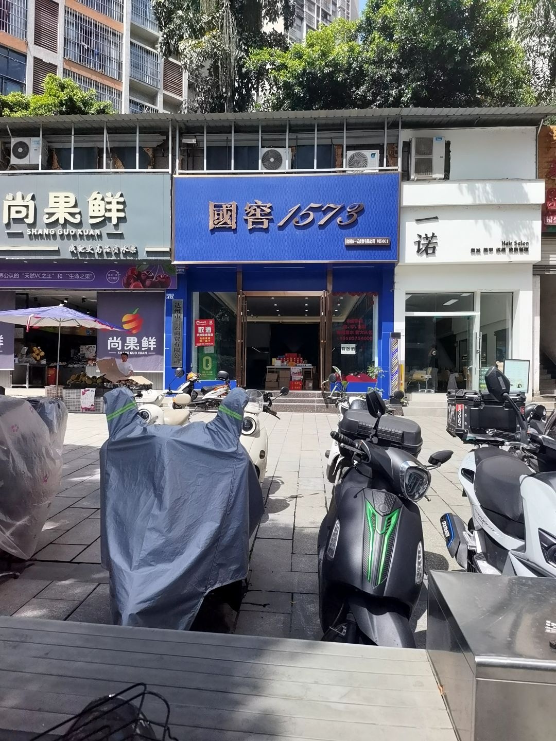 一诺Hair Salon烫染接发(升华广场店)