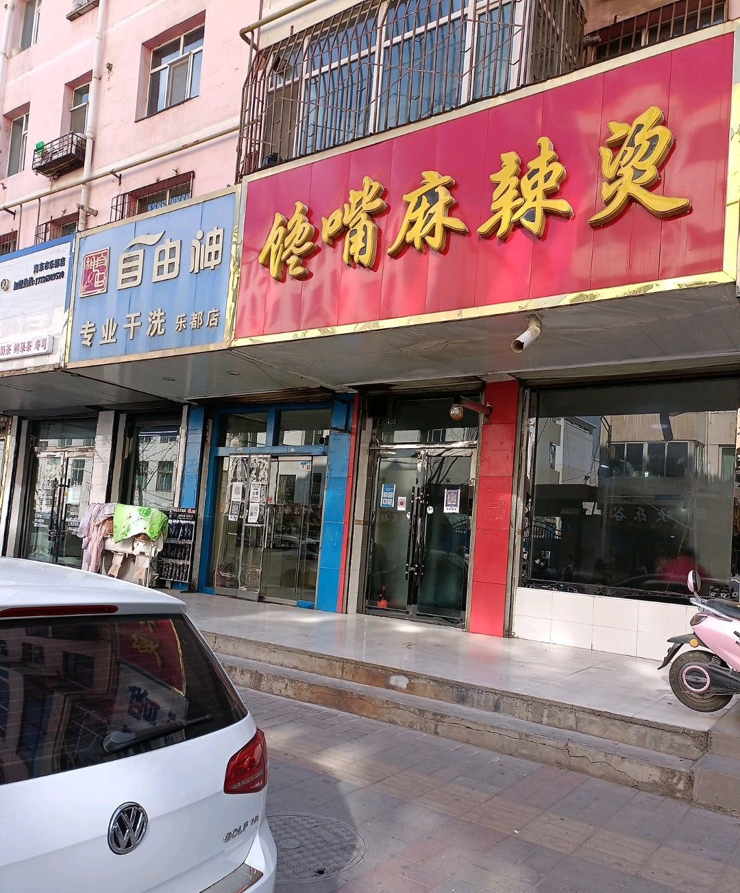 谗嘴麻辣烫(东升小区店)