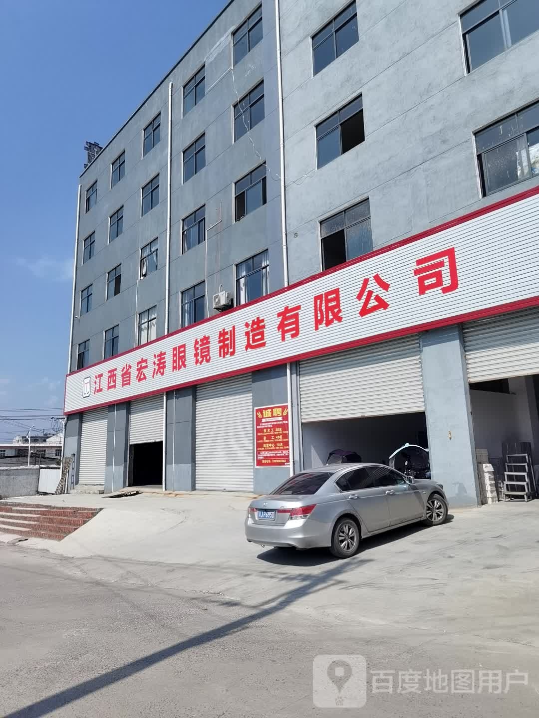 涛塑胶眼镜