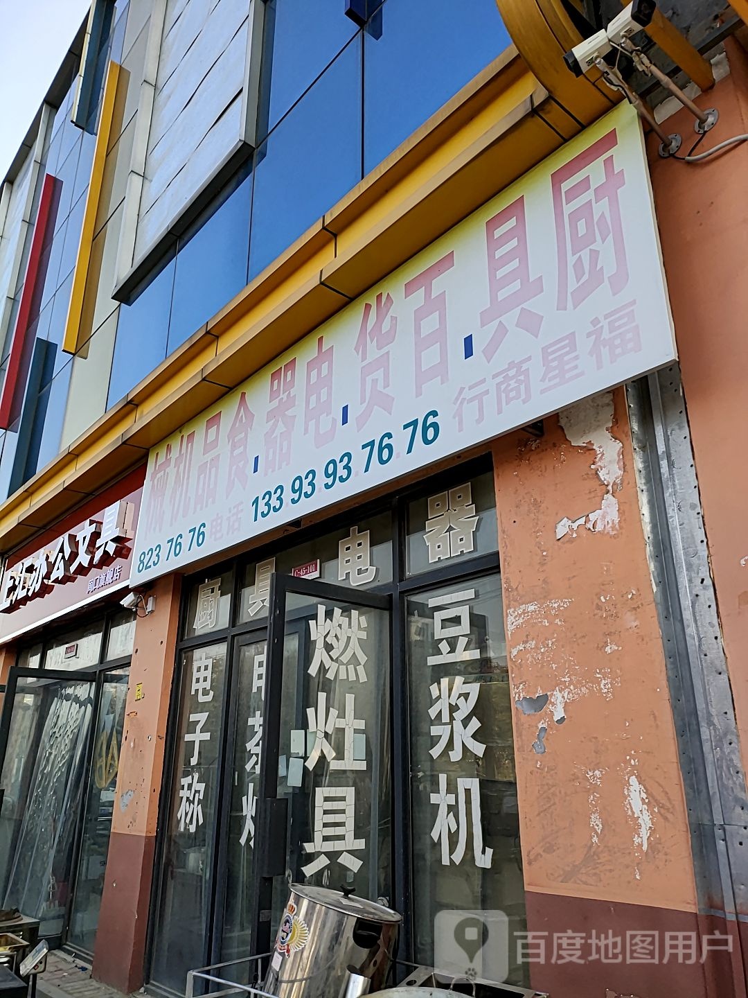 上汇办公文具周口旗舰店(华耀城店)