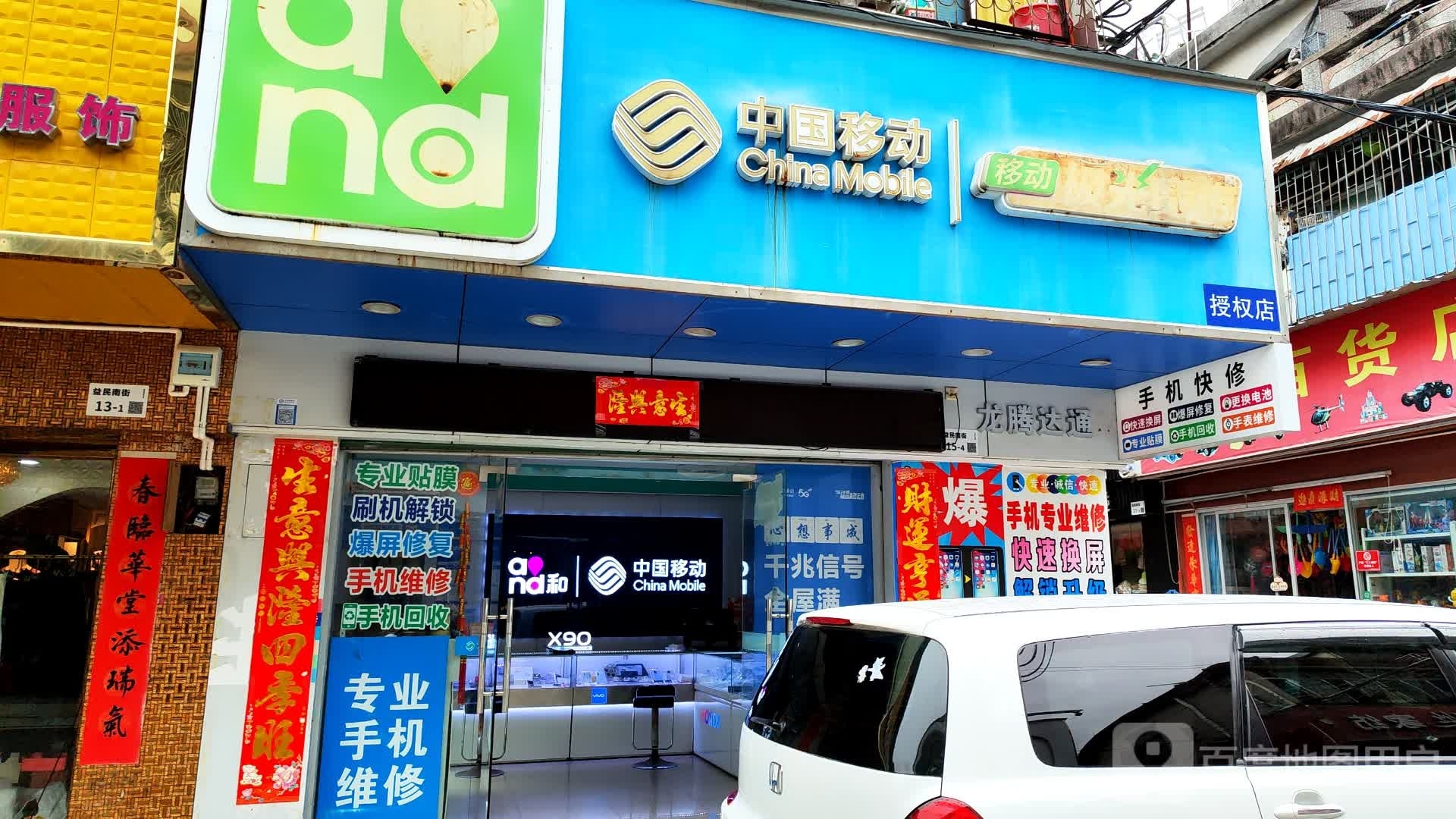 龙腾达通讯