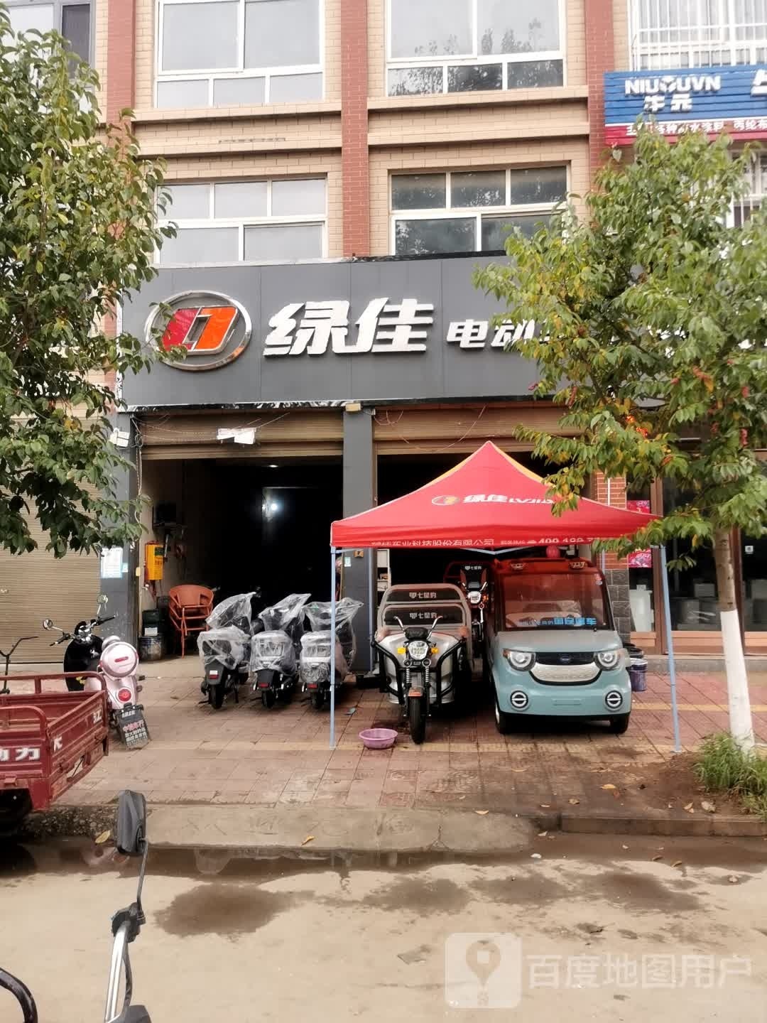 雅迪电动车(鹿鸣大道店)