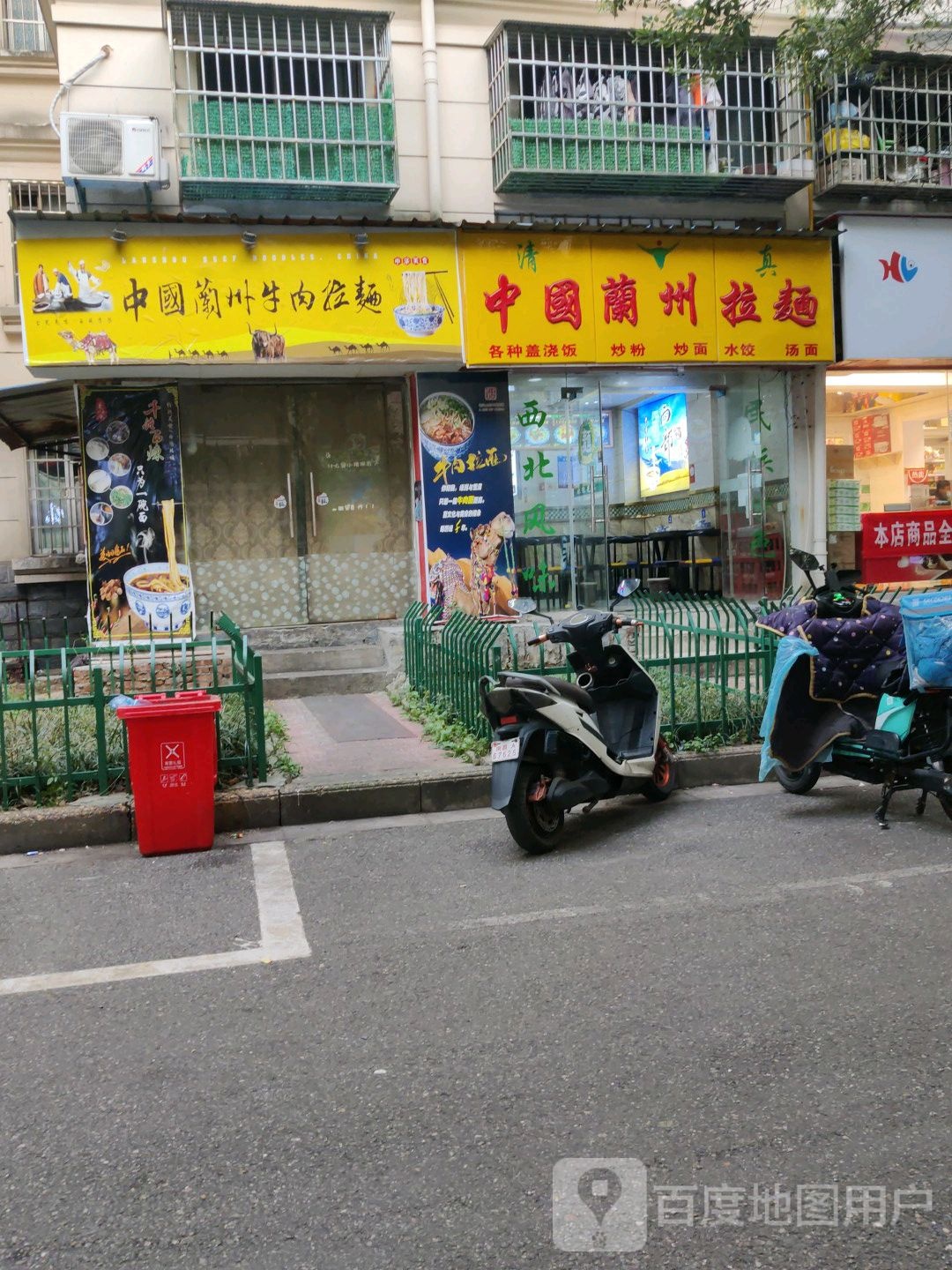 清真中国兰州拉面(会展路店)