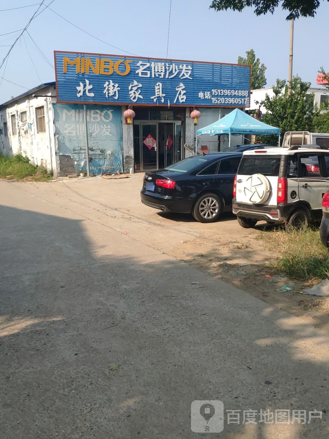 西平县专探乡北街家具店