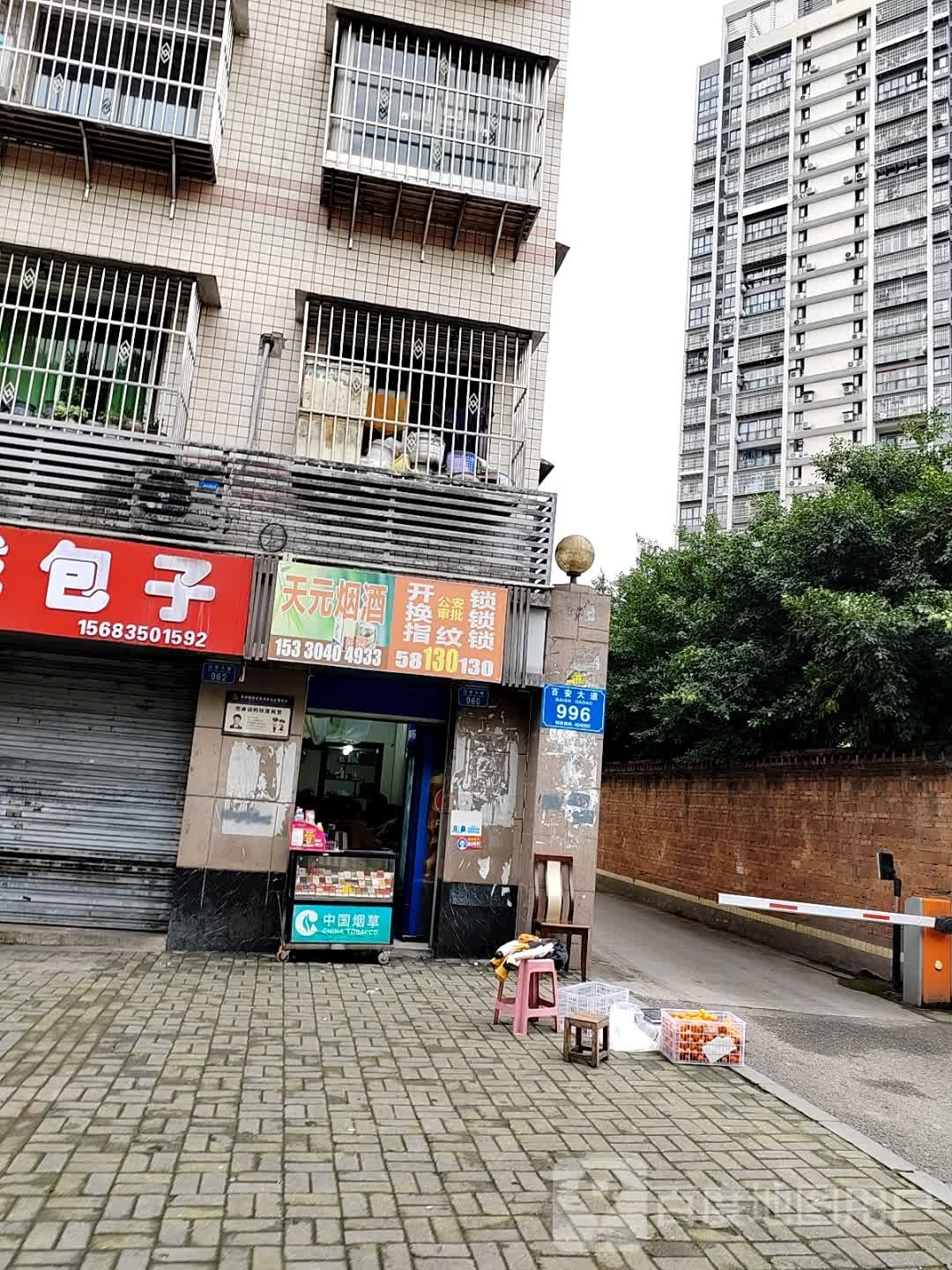 天元美食(重庆明欣酒店)