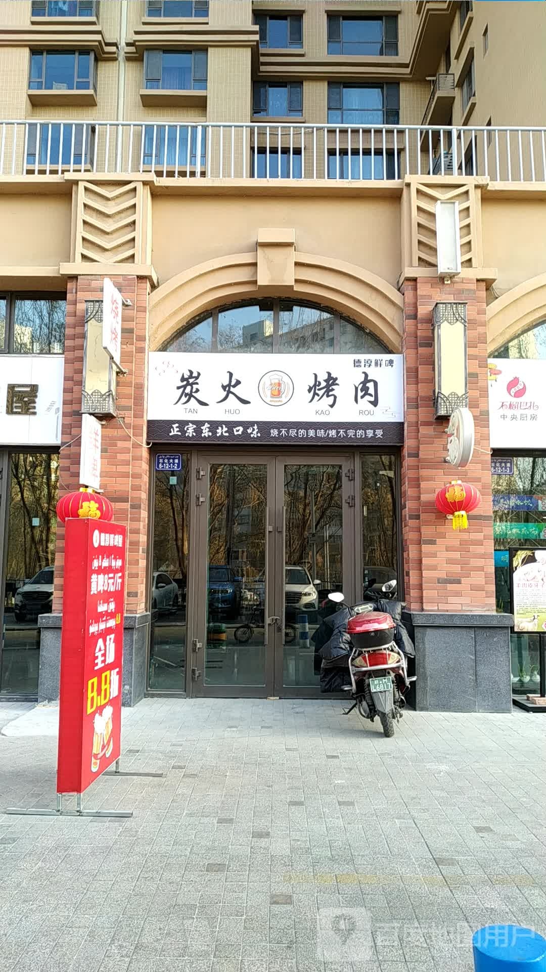 炭火烧肉(塔指西路店)