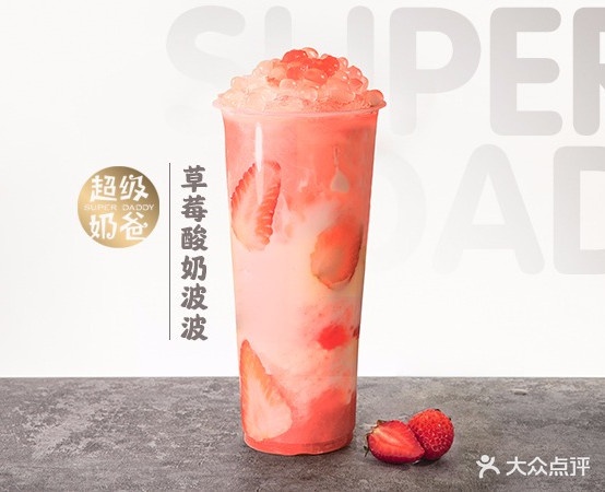 超级奶巴(王台东路店)