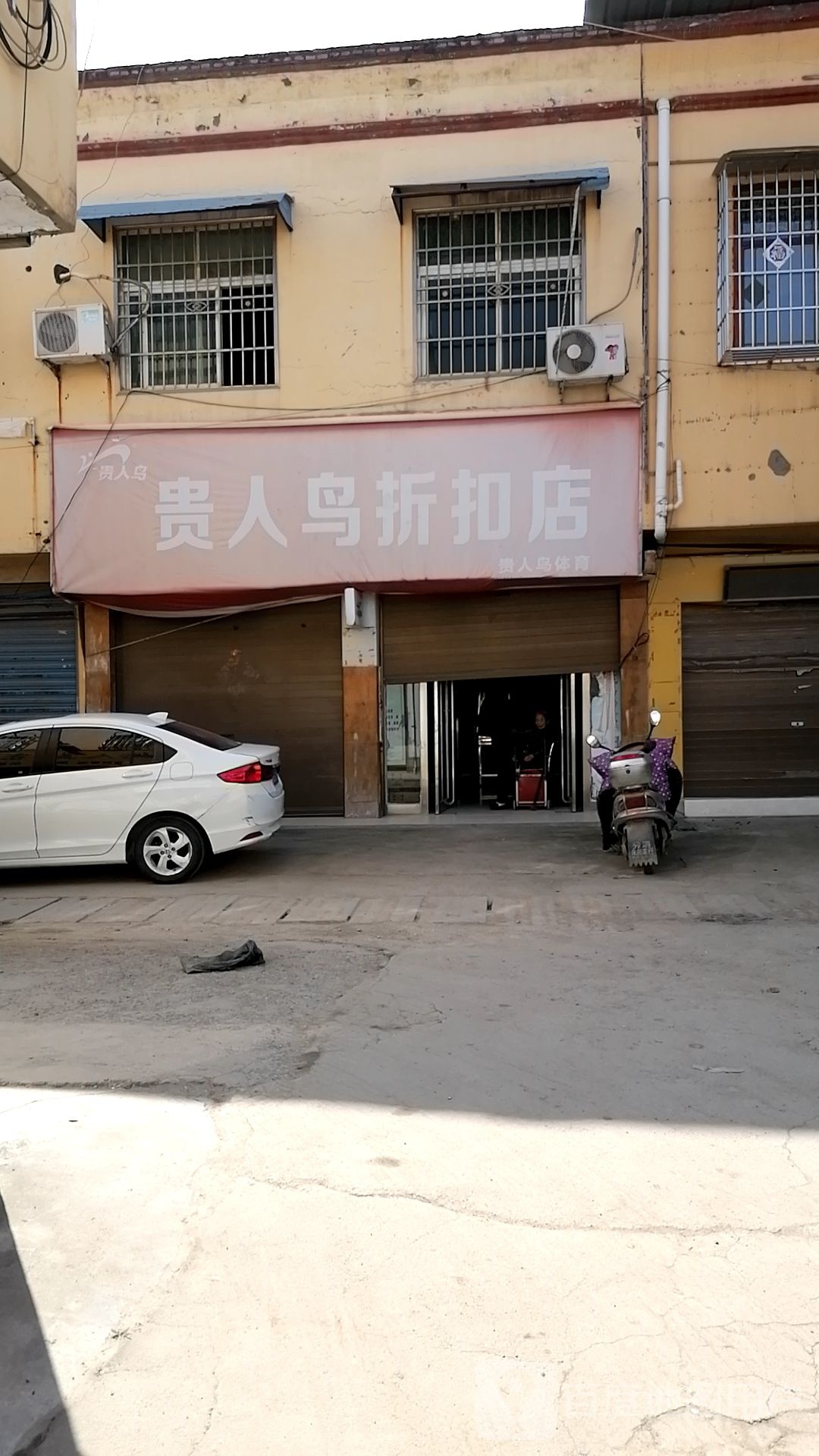 上蔡县朱里镇贵人鸟折扣店(武津街店)