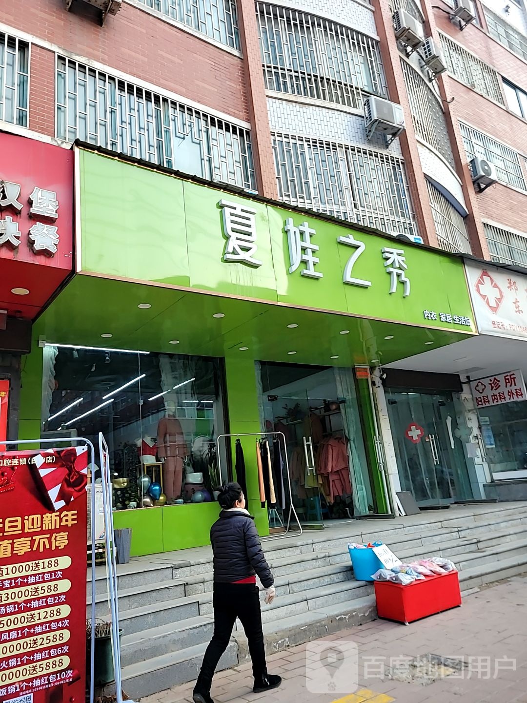 中牟县白沙镇夏娃之秀(复兴路店)