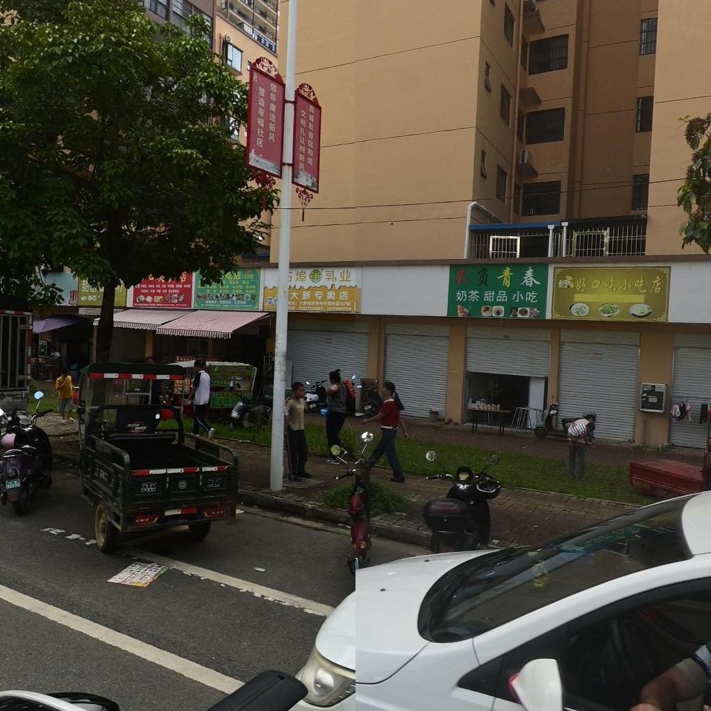 不负青春奶茶甜品