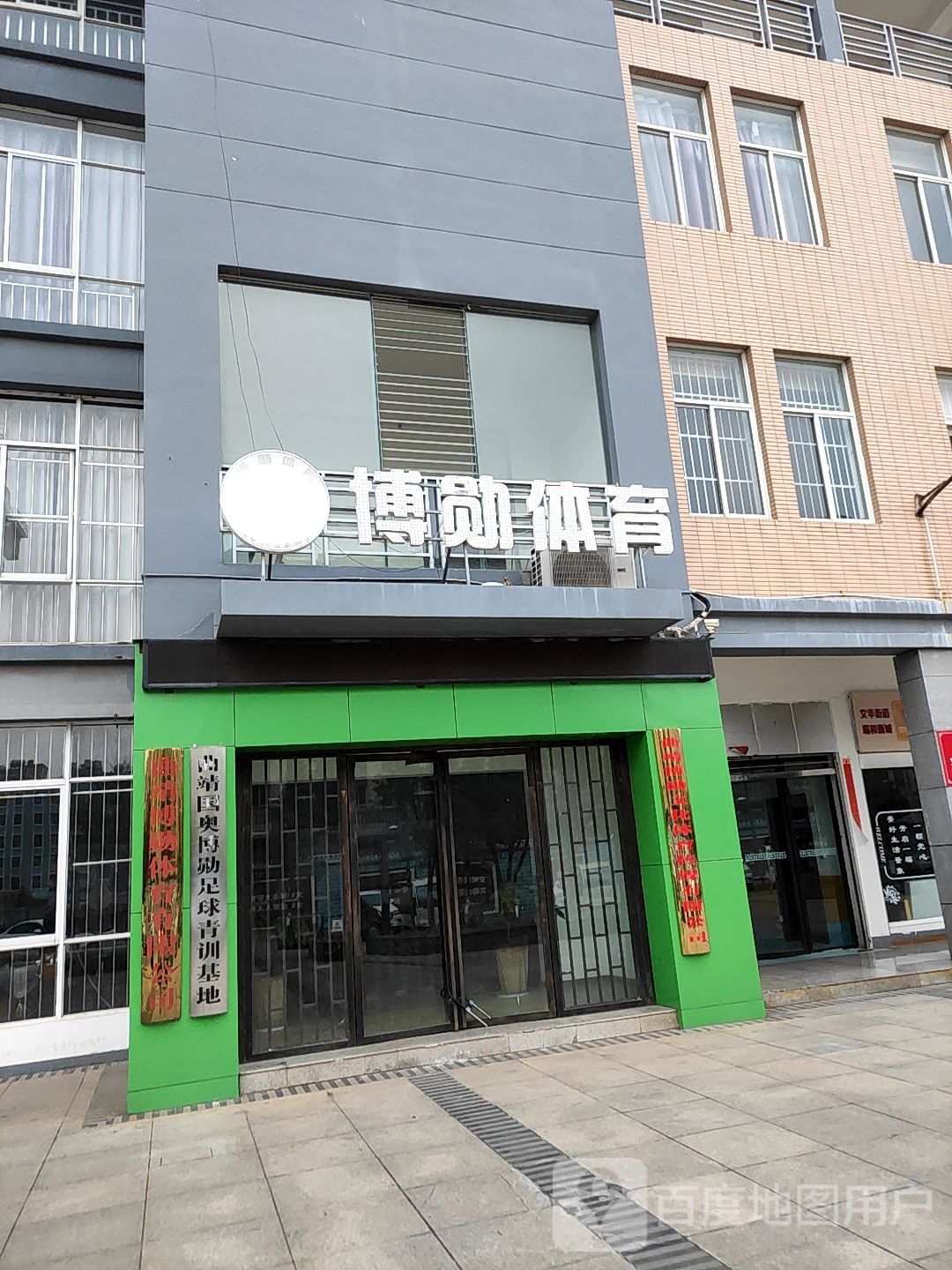 国奥博勋足球青训基地