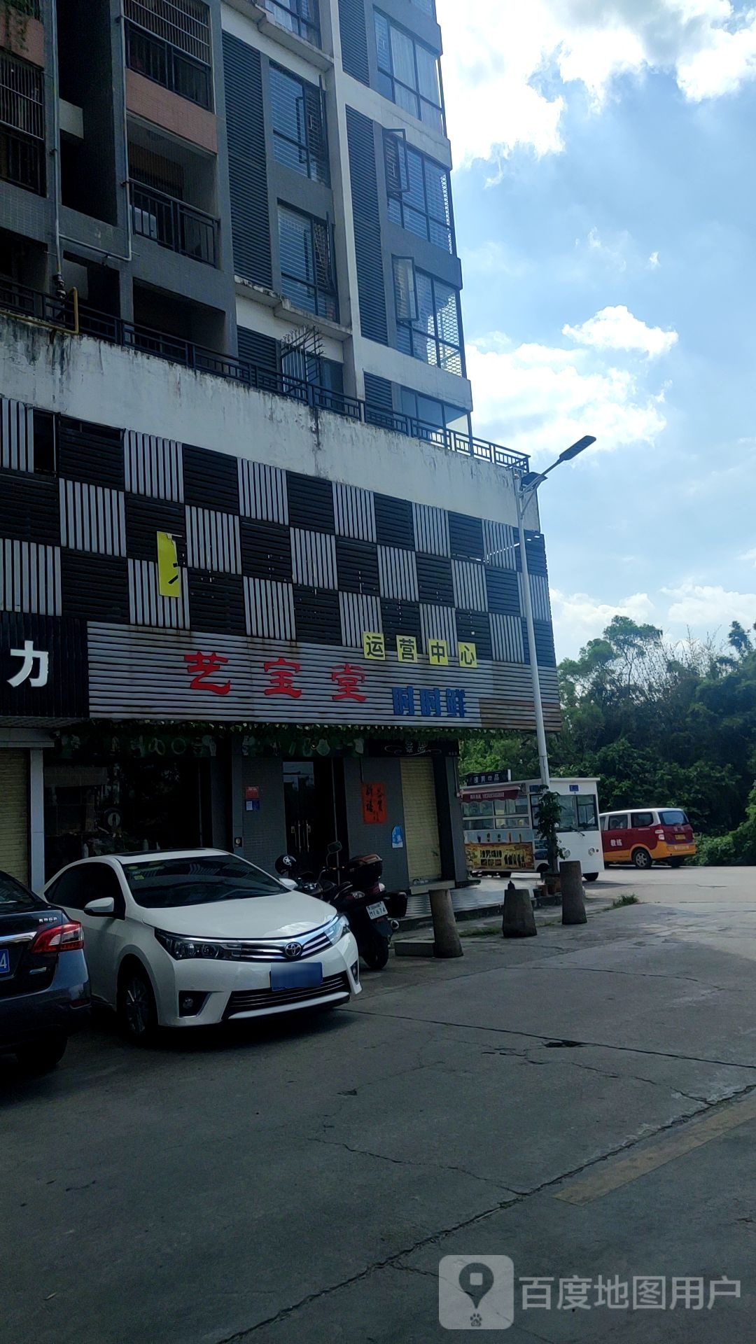 艺宝堂(江景华府店)