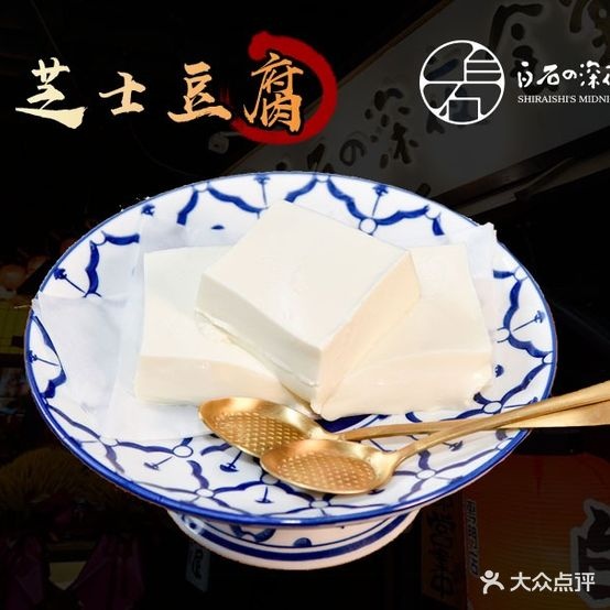 白食深夜食堂(万达广场黄石团城山店)