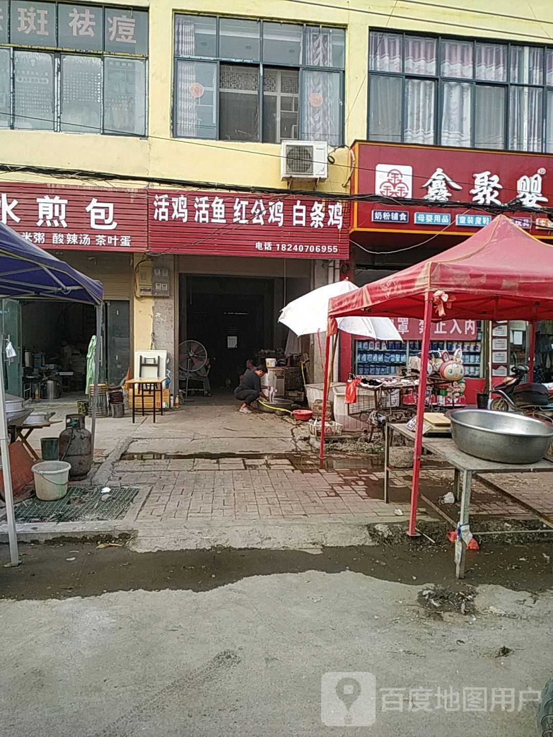 鑫聚婴牛奶粉专卖店(贾滩店)