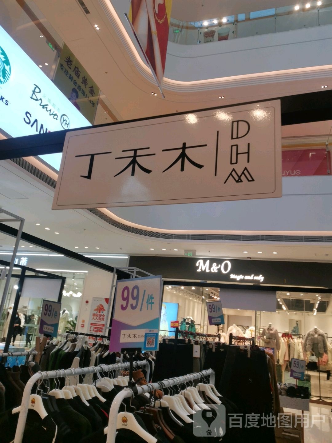 丁禾木装