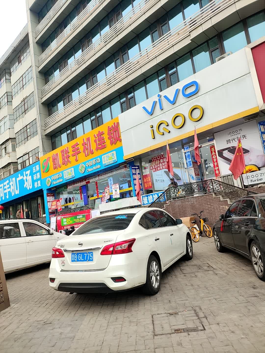 iQOO专卖店(西街店)