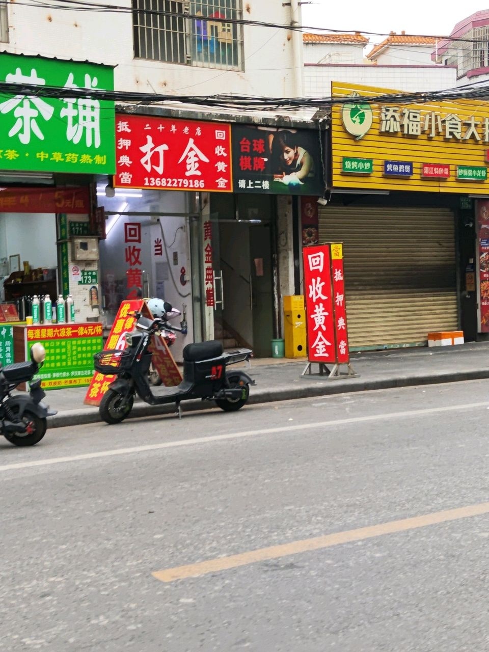 金银加工打金