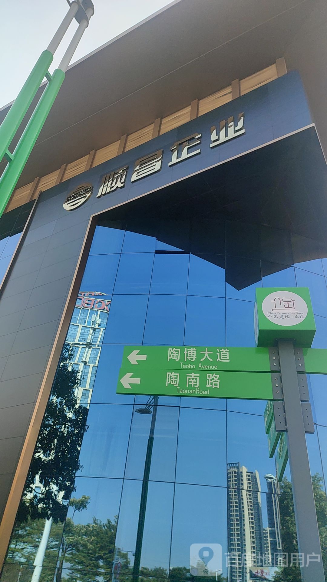 顺昌企业(佛山总部)