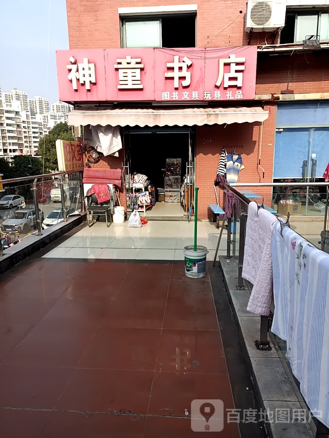 神童书店
