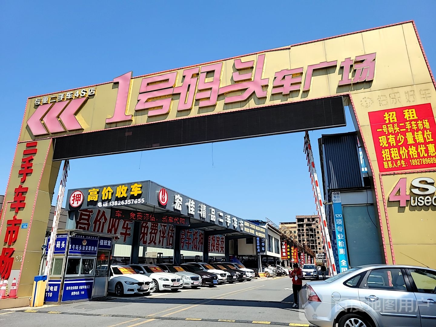 高价收车