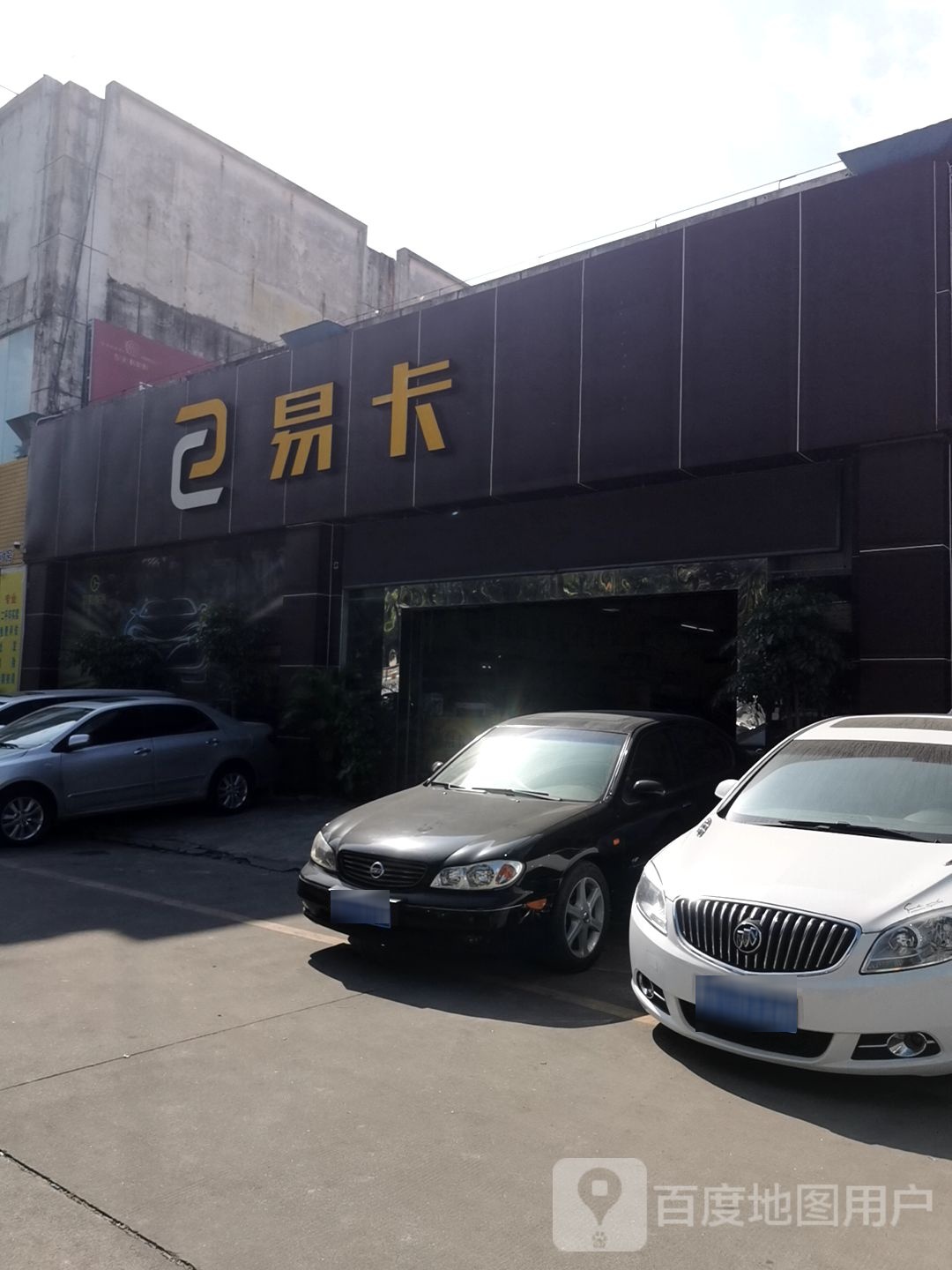 易卡名车(湛江店)