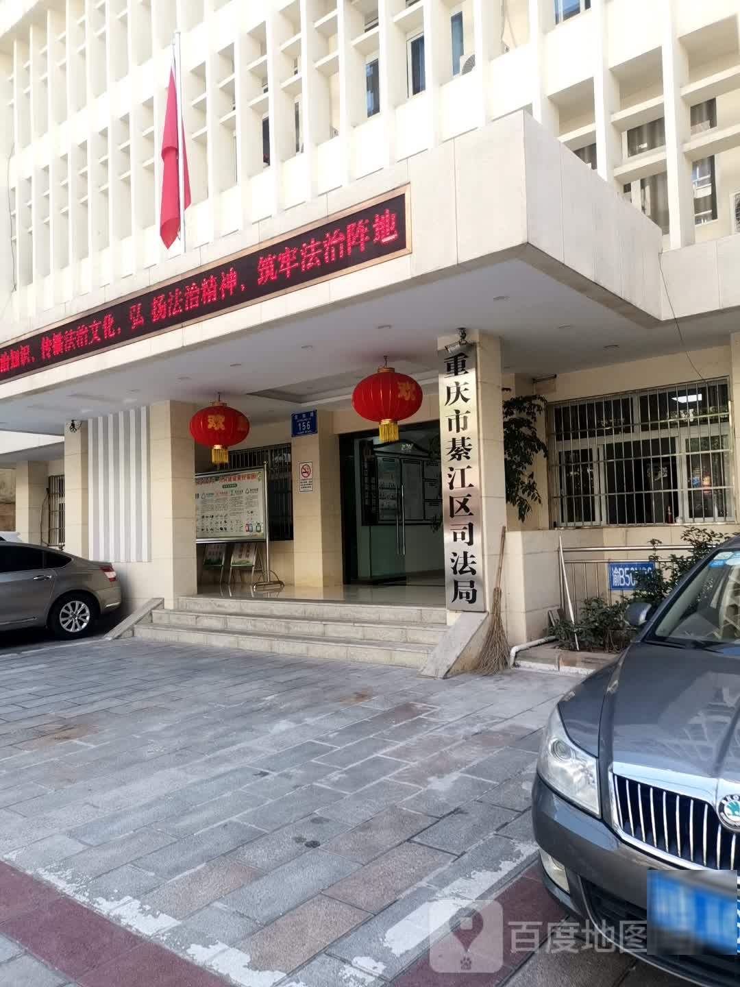 綦江区明报公司