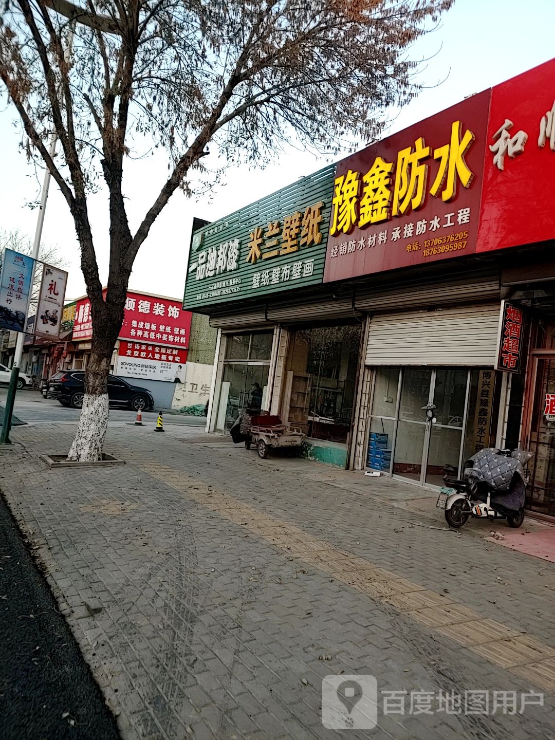 豫鑫防水