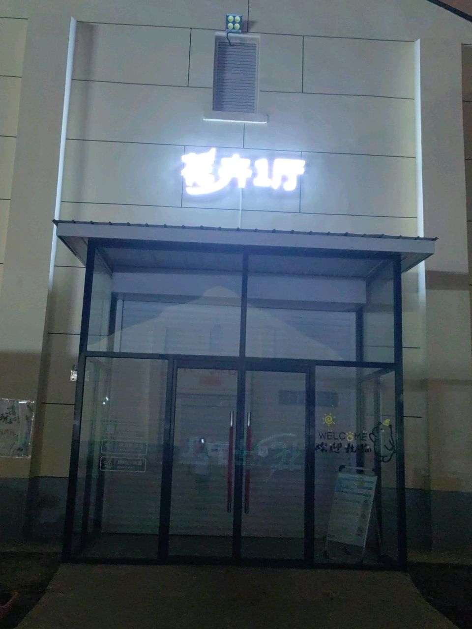 中储文化园-花卉1厅