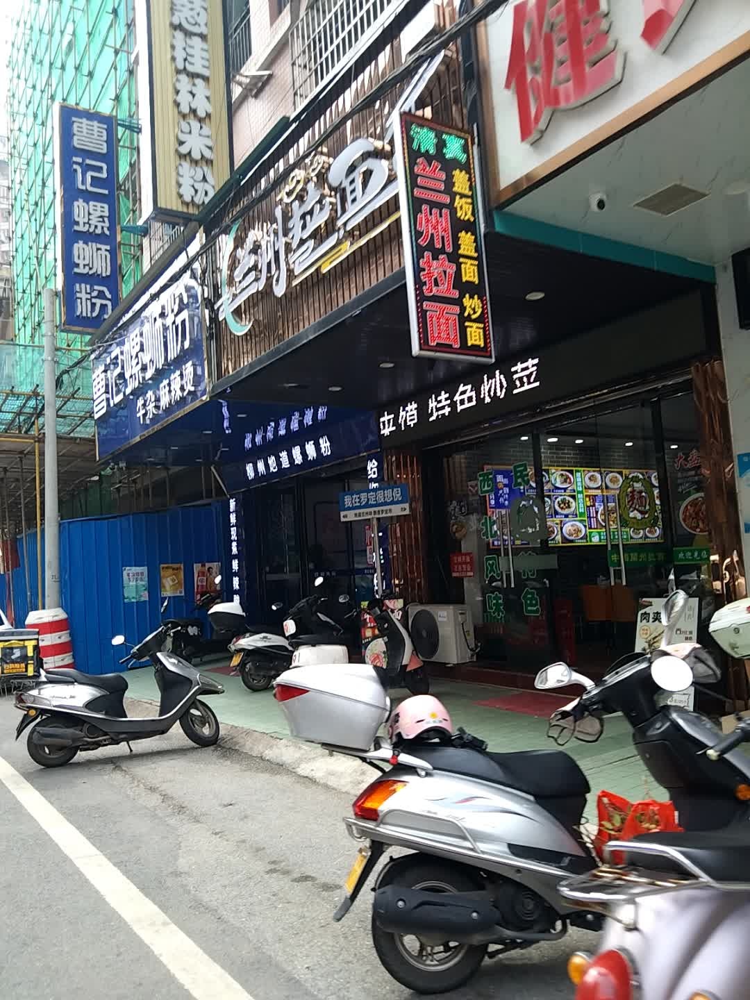 罗定市人民中路兰州拉面