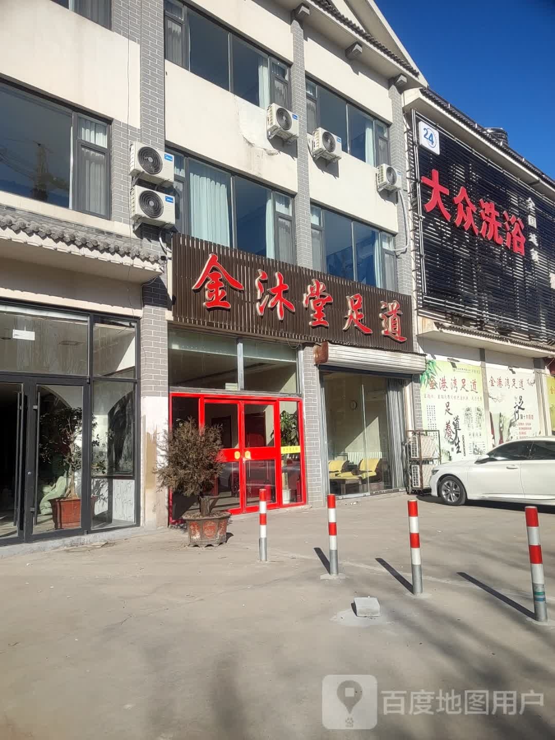 大众洗澡(海岱南路店)