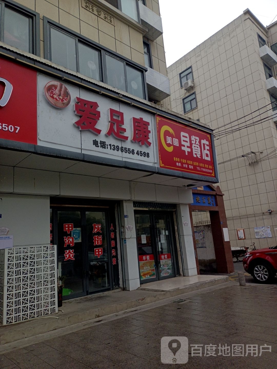 爱zu(清河东路店)