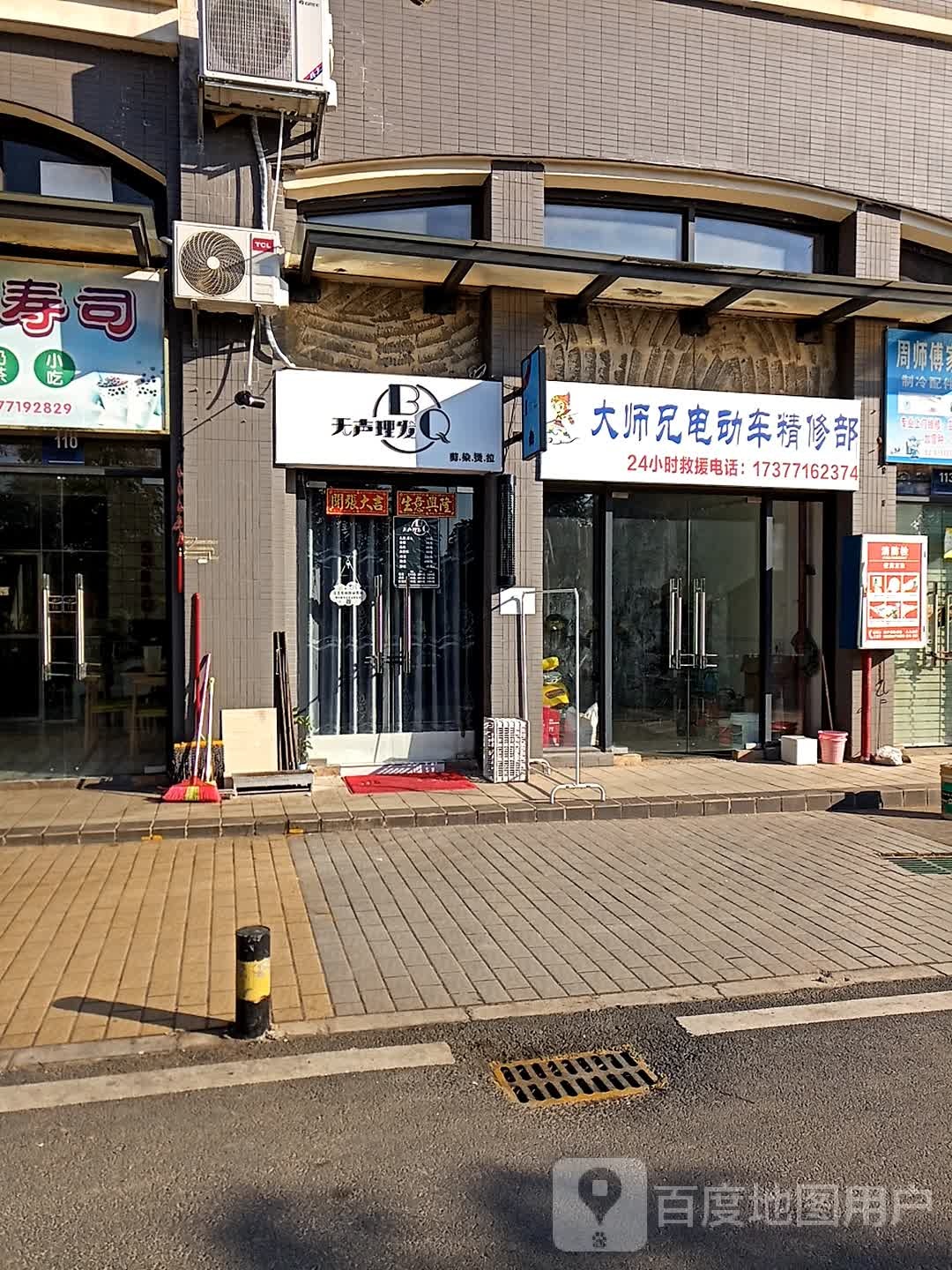 无声理发(天誉花园4区店)