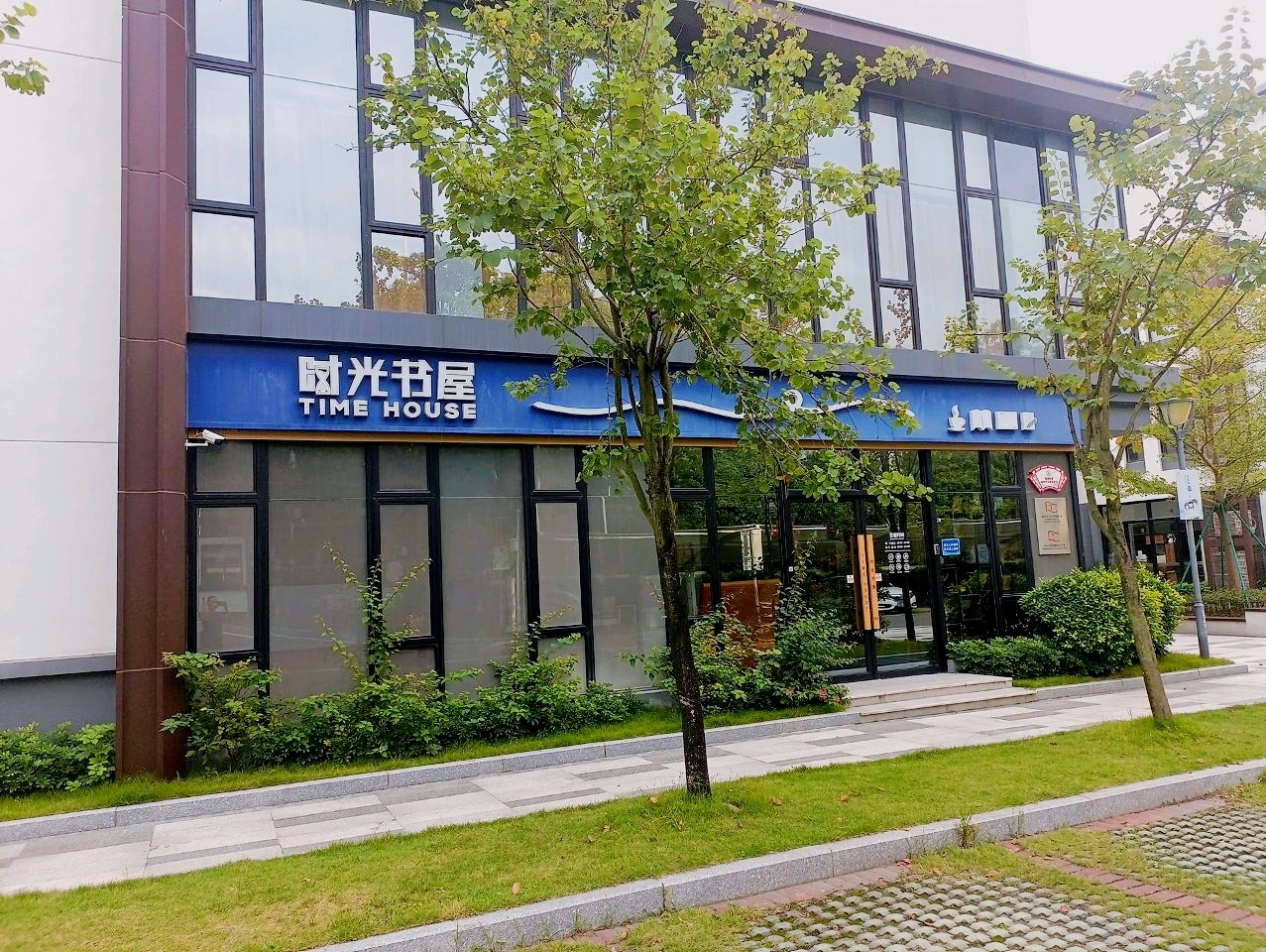 时光书屋(香湾市民艺术中心店)