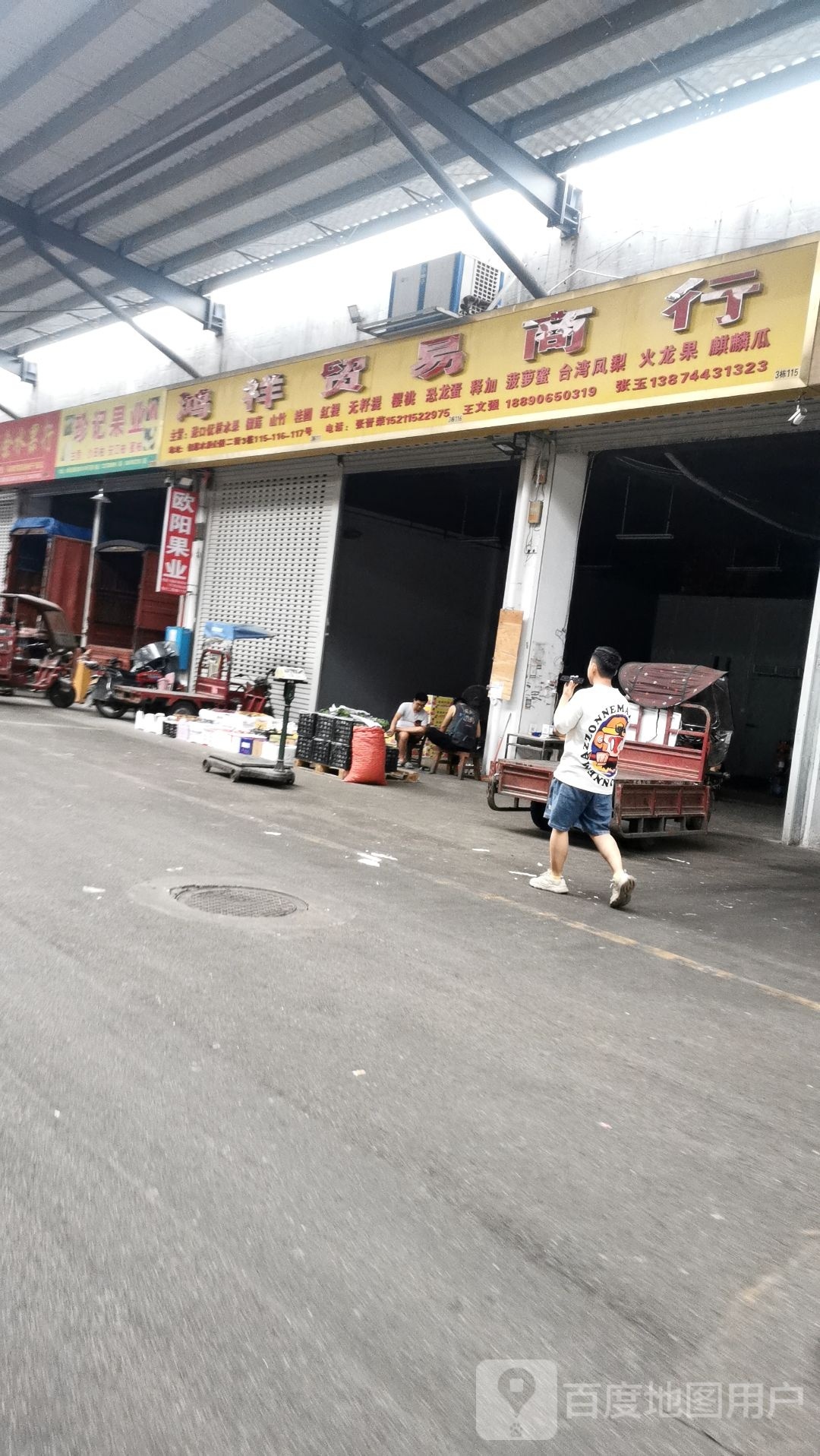 鸿祥贸易商行