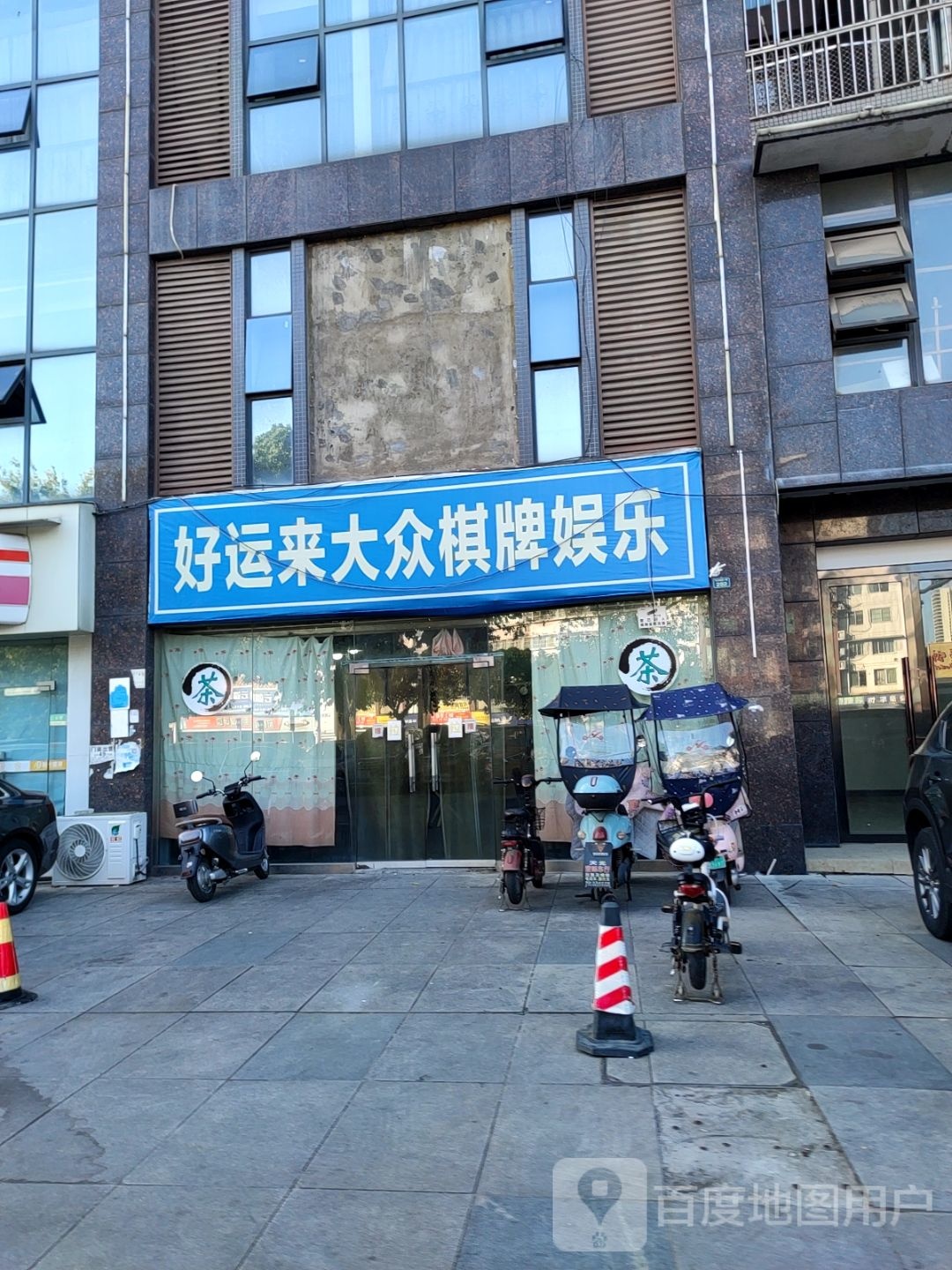 好运来大众棋牌娱乐