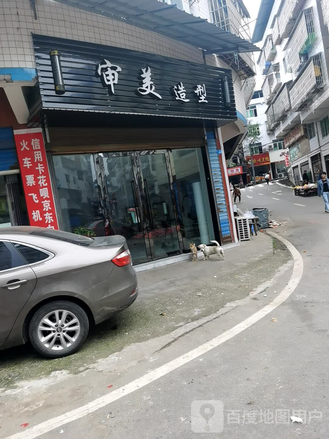 恒升申美造型(Y022店)