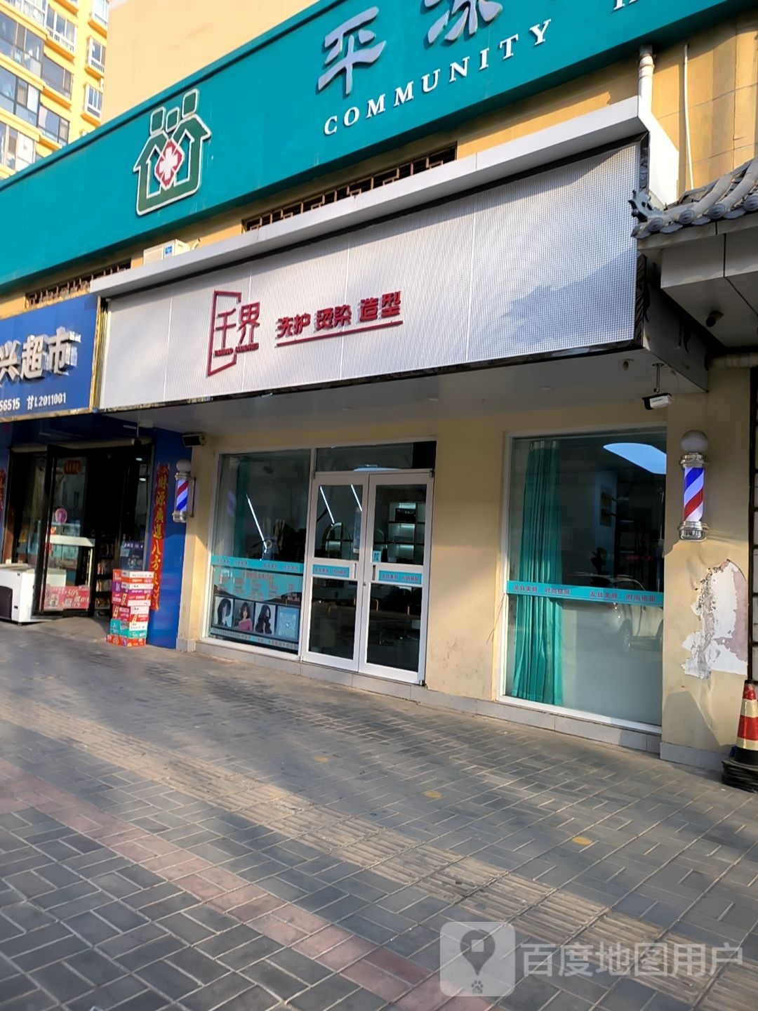 千界号造型(水岸新城店)
